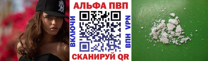 купить закладку  Бежецк  APVP крисы CK 