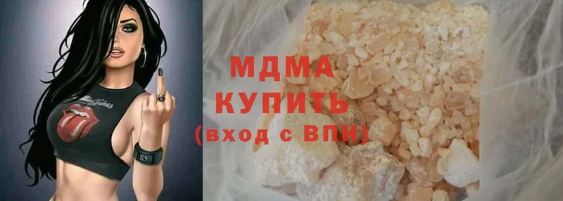 цена   Бежецк  MDMA crystal 