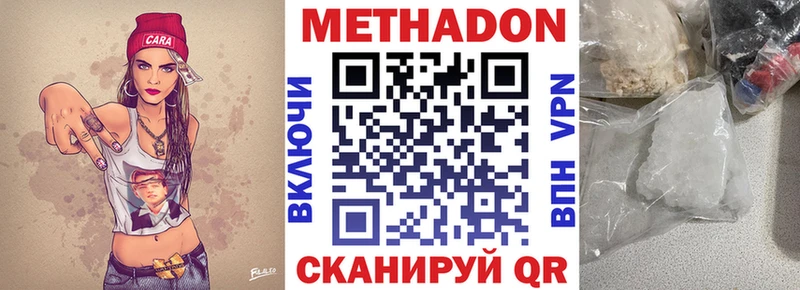 Метадон мёд  нарко площадка наркотические препараты  Бежецк 