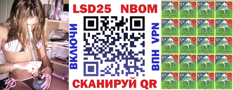 Марки N-bome 1500мкг  Бежецк 